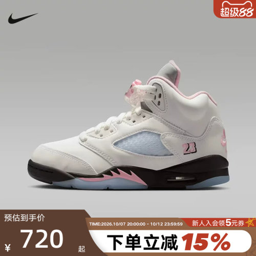 Nike耐克女鞋Air Jordan 5 AJ5白樱花粉大童复古篮球鞋HQ7980-102