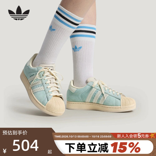 adidas阿迪达斯三叶草休闲鞋SUPERSTAR II 贝壳头运动板鞋 LC0468