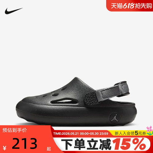 NIKE耐克男女幼童轻质软弹凉鞋夏季JORDAN易穿脱包头鞋HF5982-001
