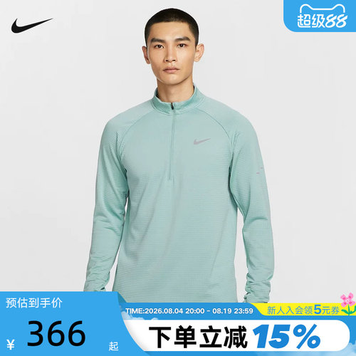 Nike耐克男跑步长袖上衣半拉链卫衣运动训练速干打底衫HV2708-017