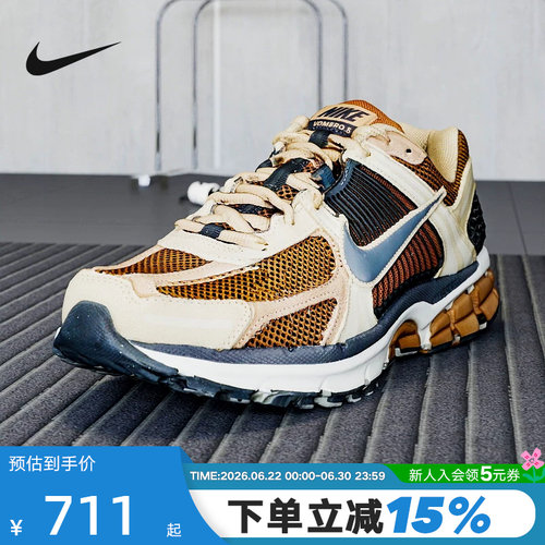 Nike耐克男鞋米棕色迈柔Vomero 5复古老爹鞋网面跑步鞋HF1553-202