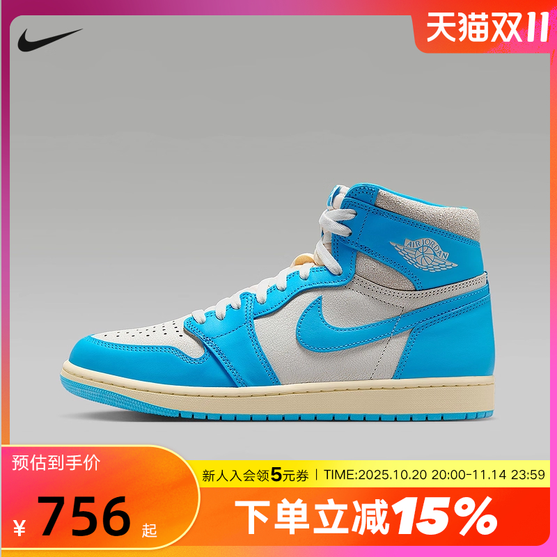 Nike耐克男鞋Air Jordan 1 AJ1蓝白北卡蓝 高帮篮球鞋DZ5485-402