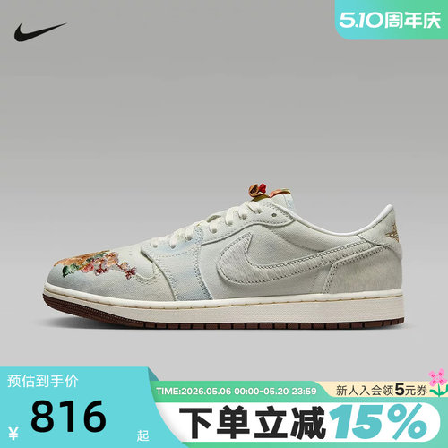 NIKE耐克Air Jordan 1 AJ1马年限定苏绣低帮复古篮球鞋IQ1108-011