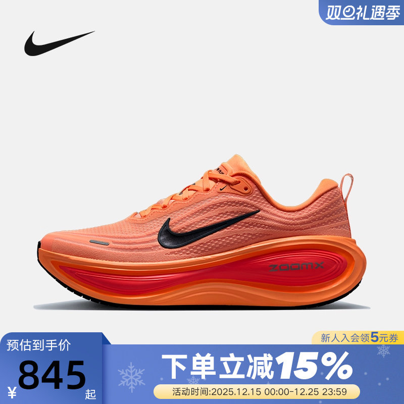 NIKE耐克超级迈柔男鞋VOMERO PLUS缓震回弹公路跑步鞋HV8150-801