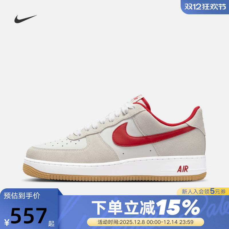 Nike耐克男鞋空军一号运动鞋AIR FORCE 1米红色AF1板鞋IB6388-101