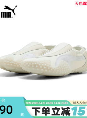 PUMA彪马女子轻盈松紧带套穿式无鞋钉状薄底鞋 MOSTRO 405509-02