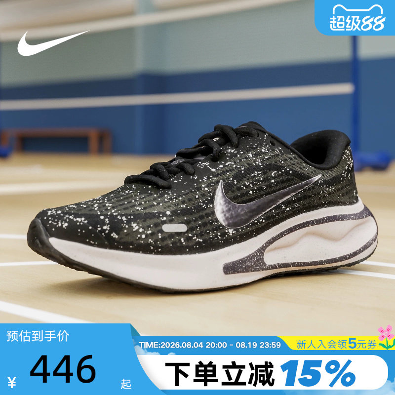 Nike耐克女鞋黑白Journey Run运动鞋缓震训练鞋跑步鞋FJ7765-016