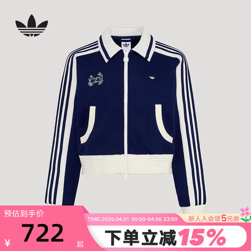 adidas阿迪达斯三叶草撞色薄外套TRACK TOP早春女针织外套 KY2150