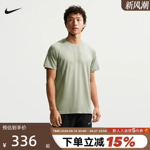 NIKE耐克男子跑步T恤夏新款速干网眼透气短袖运动上衣IF2089-304