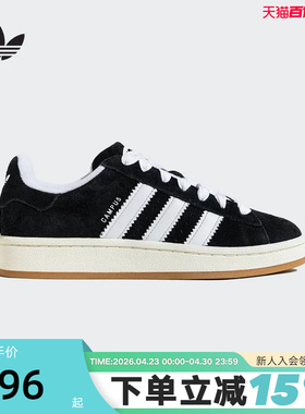 adidas阿迪达斯三叶草滑板鞋运动秋男女CAMPUS 00S面包鞋 JQ4111