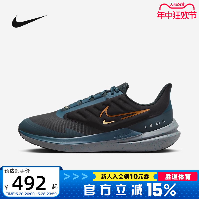 Nike耐克男鞋新款AIR WINFLO 9运动鞋防泼水公路跑步鞋DM1106-002 运动鞋new 跑步鞋 原图主图