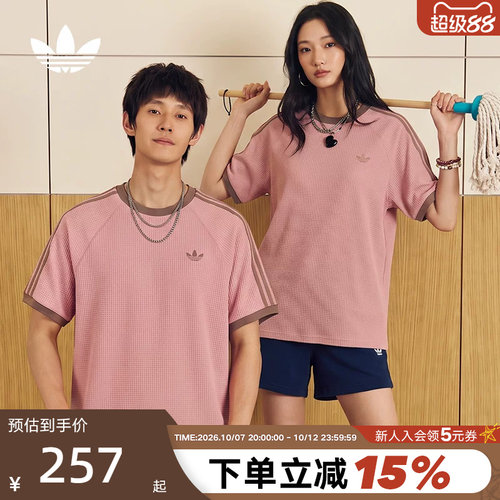 adidas阿迪达斯三叶草华夫格半袖粉男女WAFFLE CALI短袖T恤KT7788