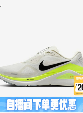 NIKE耐克男鞋春STRUCTURE 26运动鞋稳程公路专业跑步鞋HJ1102-103