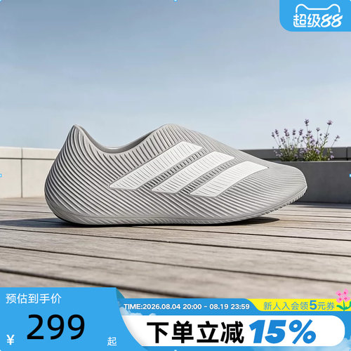 adidas阿迪达斯PURECHILL风缓凉鞋夏新款男女一脚蹬运动鞋 HQ2953