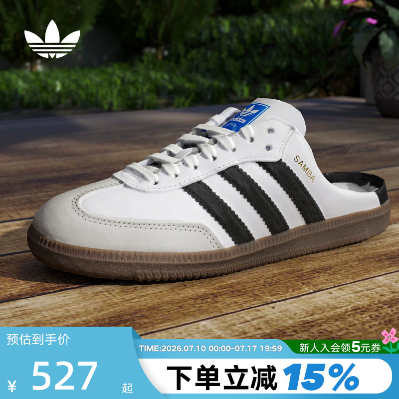 adidas阿迪达斯三叶草半拖穆勒鞋SAMBA OG MULE男女T头凉鞋LB3814