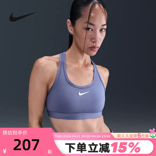 Nike耐克SWOOSH运动内衣女中强度支撑速干衬垫BRA胸衣DX6822-499