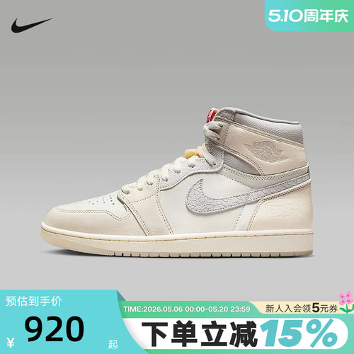 【大码】JORDAN耐克男鞋AJ1高帮运动鞋板鞋复刻球鞋IH4363-100