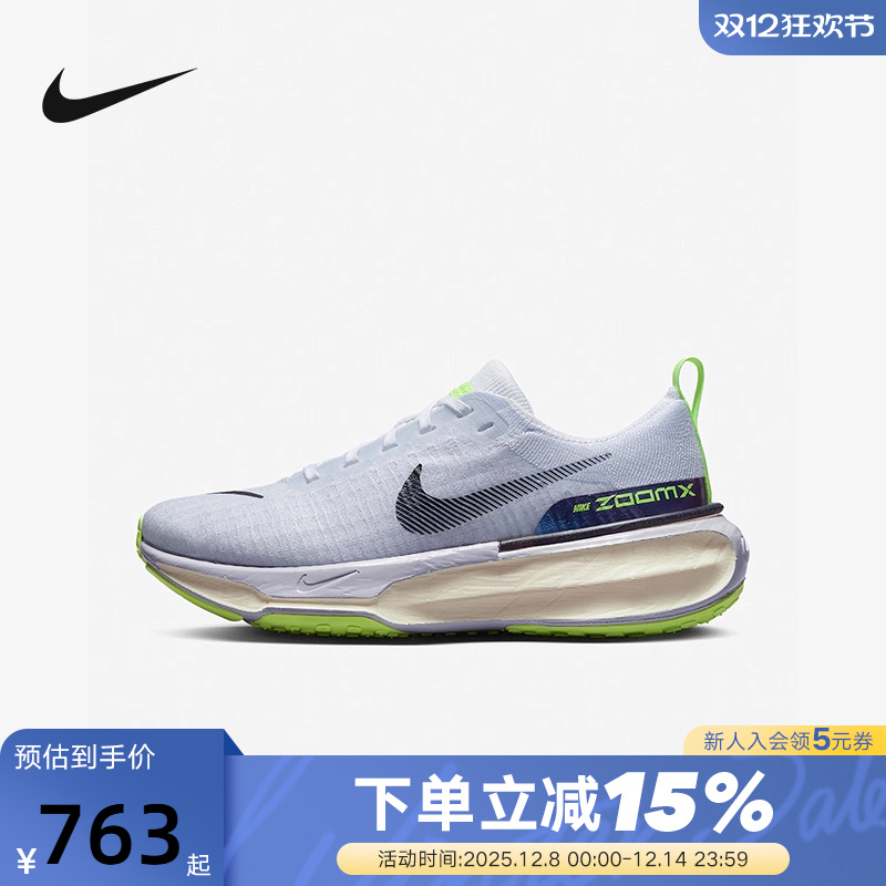 Nike耐克运动鞋INVINCIBLE RUN 3 女子公路跑步鞋DR2660-100