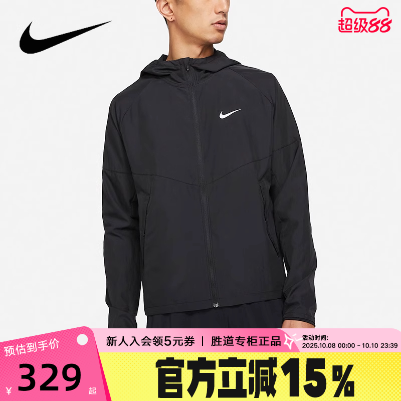 Nike耐克男子跑步夹克夏新款拒水透气梭织连帽速干外套DD4747-010