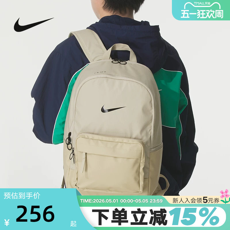 Nike耐克双肩背包男包女包防泼水运动包卡其色学生书包DN3592-253