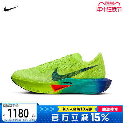 耐克Vaporfly3公路竞速跑步鞋