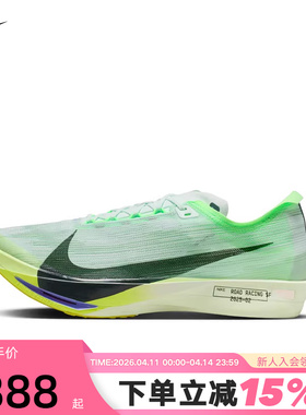 NIKE耐克男鞋ZOOMX STREAKFLY 2运动鞋碳板竞速跑步鞋HF6416-300