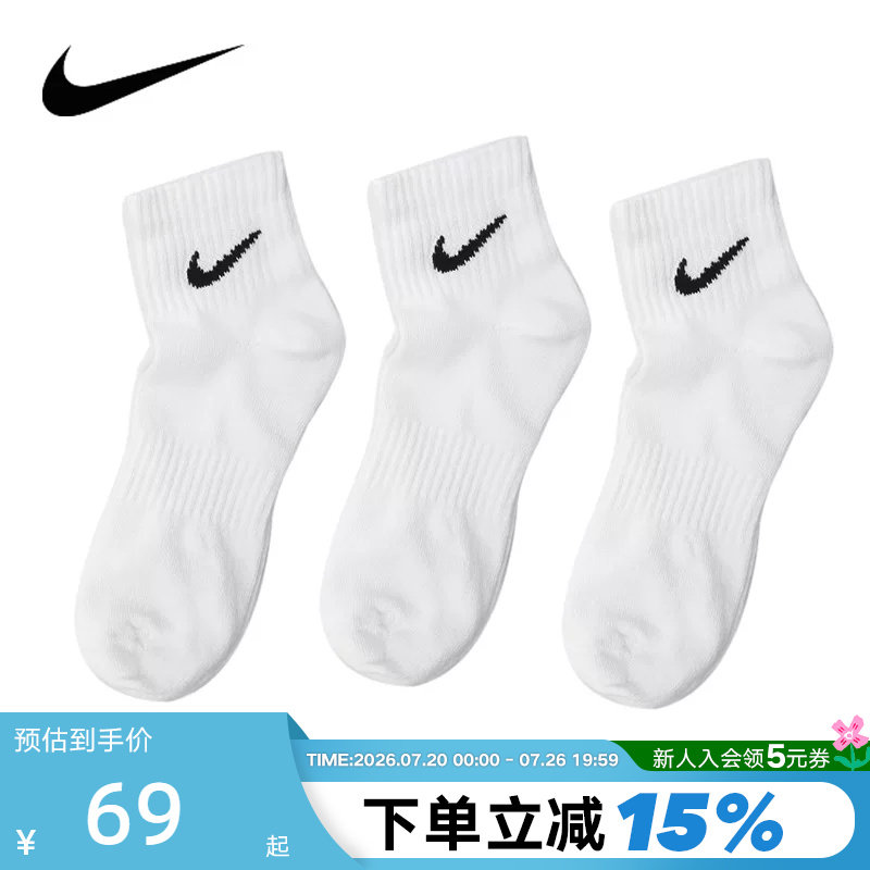 NIKE耐克男女袜低帮白色运动袜休闲训练短袜3双装袜子SX7677-100