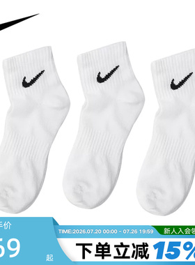 NIKE耐克男女袜低帮白色运动袜休闲训练短袜3双装袜子SX7677-100