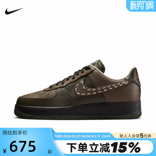 26新年款 耐克男鞋 马年限定空军一号刺绣AF1复古板鞋 大码