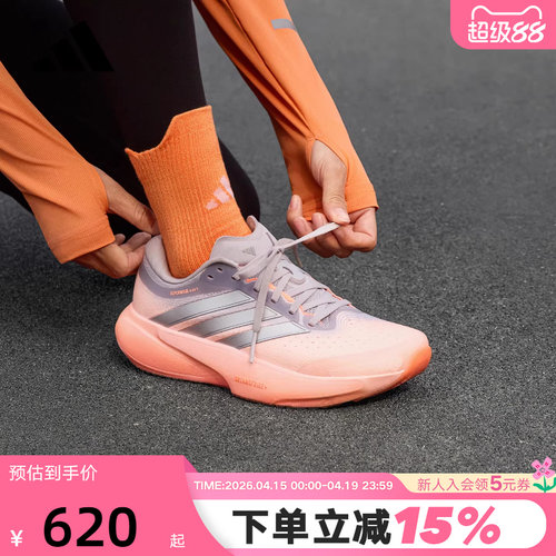 adidas阿迪达斯领航系列春女SUPERNOVA RISE 3跑步鞋 JR7372