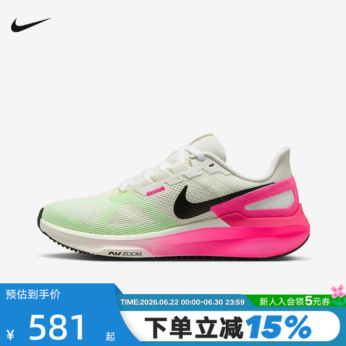 耐克女鞋夏季新款STRUCTURE 25减震运动鞋透气跑步鞋IB7452-100