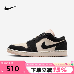 DC0774 Nike耐克女板鞋 003 AJ1奶茶粉低帮复古篮球鞋 Air Jordan