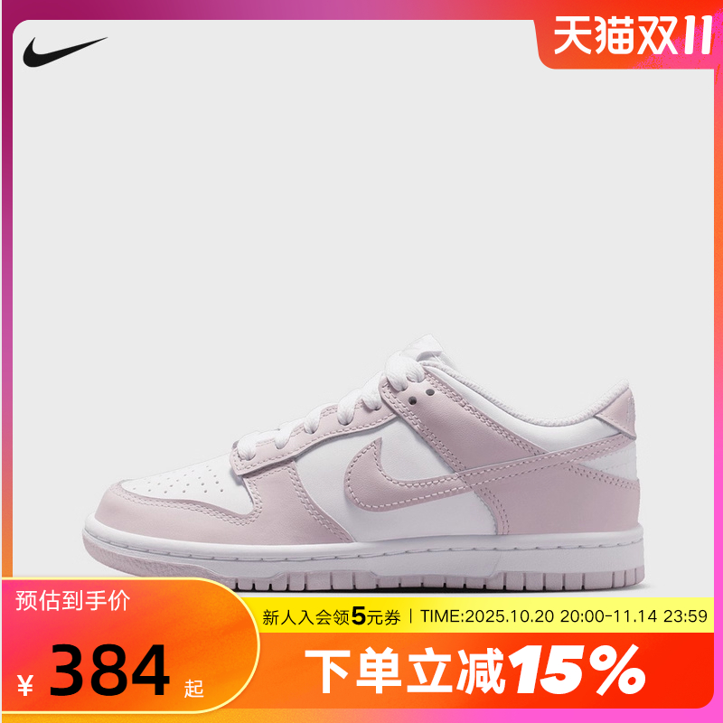 NIKE耐克女鞋灰粉白DUNK运动鞋大童低帮复古休闲鞋板鞋FB9109-128