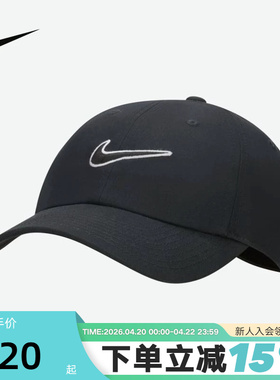 NIKE耐克棒球帽男女帽子经典款户外帽可调节遮阳鸭舌帽FB5369-010