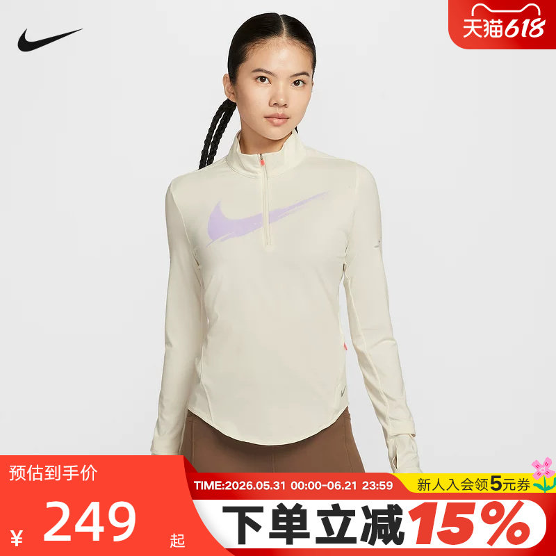 Nike耐克女子半拉链立领卫衣春速干跑步上衣长袖打底衫IO0252-047