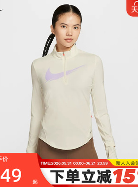 Nike耐克女子半拉链立领卫衣春速干跑步上衣长袖打底衫IO0252-047