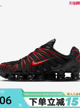 NIKE耐克男鞋SHOX TL 黑红 复古老爹鞋全掌气柱跑步鞋 AV3595-016