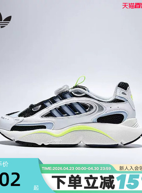 adidas阿迪达斯男女大童OZMILLEN BOA运动鞋2026夏经典鞋 KJ6653