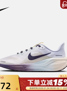 Nike耐克女鞋PEGASUS 41大童款渐变色飞马41缓震跑步鞋IM6703-159