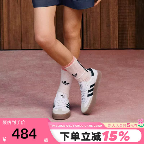 adidas阿迪达斯复古T头鞋三叶草SAMBAE白色厚底德训女板鞋JI1349