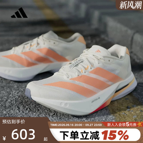 adidas阿迪达斯ADIZERO BOSTON 13波士顿春女玻纤柱跑步鞋 JP9249