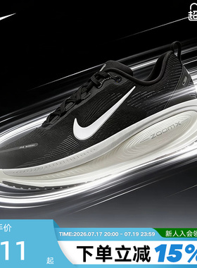 Nike耐克迈柔VOMERO 18男子公路跑步鞋缓震运动鞋HM6803-007