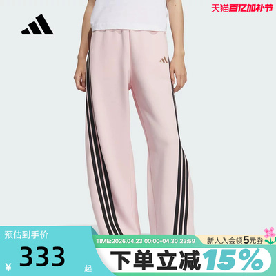 adidas阿迪达斯粉色香蕉裤女三条纹舞动秋冬针织长裤KB7602