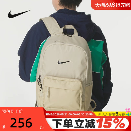 Nike耐克双肩背包男包女包防泼水运动包卡其色学生书包DN3592-253