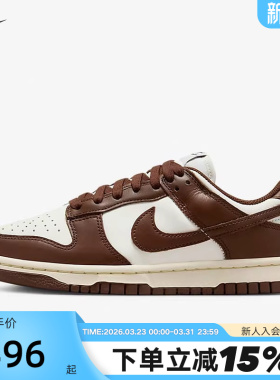 耐克运动鞋女鞋NIKE DUNK LOW 白棕 低帮复古休闲板鞋DD1503-124