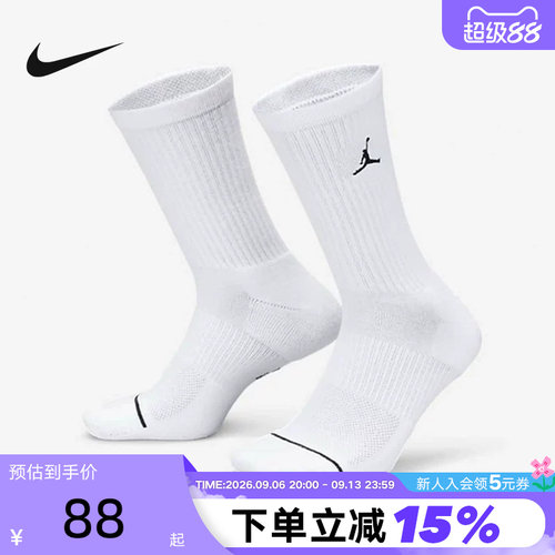 Nike耐克男袜女袜JORDAN运动袜白色透气速干三双装中筒袜子DX9632