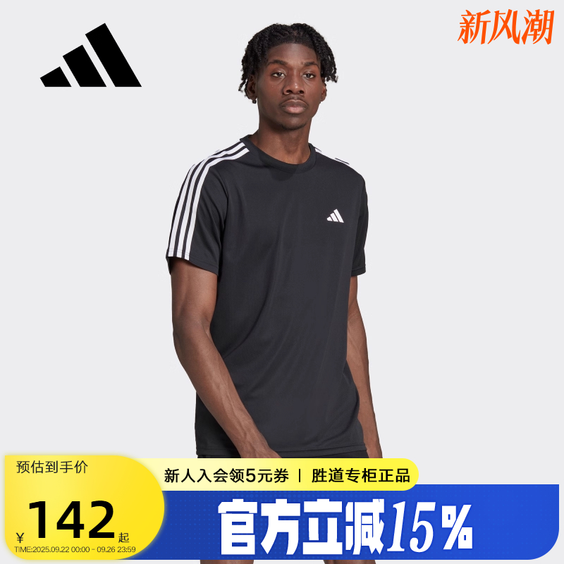 Adidas阿迪达斯速干短袖跑步训练