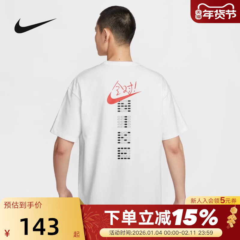 耐克全对T恤男女学生新款中高考满分短袖透气棉质半袖夏季IH0835,运动服/休闲服装,运动T恤,淘宝优惠券,粉丝福利购,淘宝优惠卷