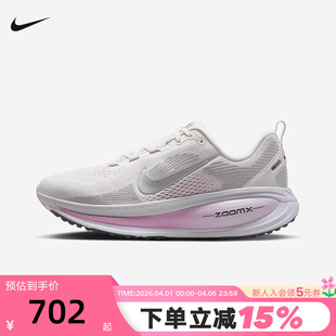 缓震公路跑步鞋 NIKE耐克女鞋 迈柔VOMERO 18粉白运动鞋 133 IM2503