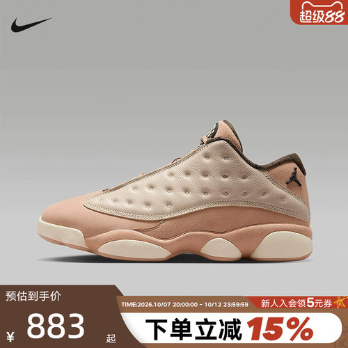 Nike耐克男鞋AIR JORDAN 13 AJ13东单 米粉 低帮篮球鞋HV6922-100